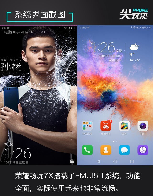 魅藍S6和榮耀9青春版哪個好?榮耀9青春版和魅藍S6區別對比