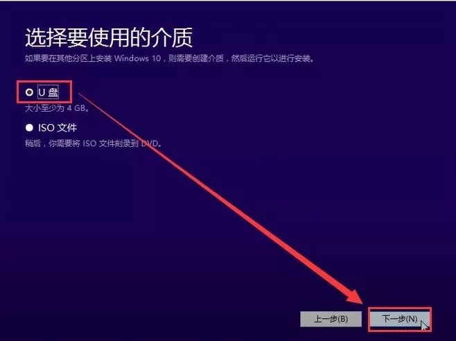 U盤安裝正版Win10系統教程 手把手教你裝系統