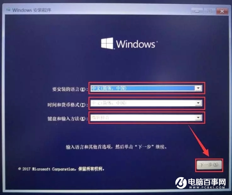 U盤安裝正版Win10系統(tǒng)教程 手把手教你裝系統(tǒng)