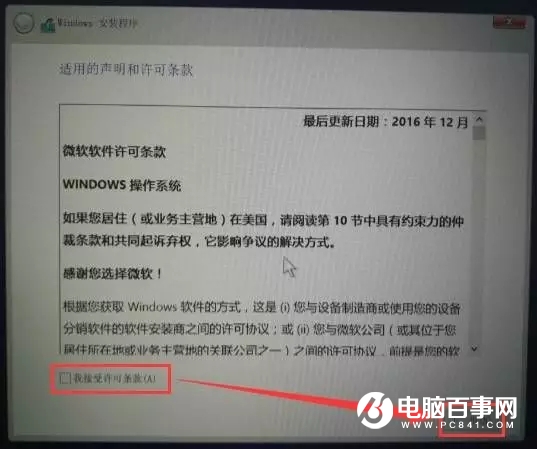 U盤安裝正版Win10系統(tǒng)教程 手把手教你裝系統(tǒng)