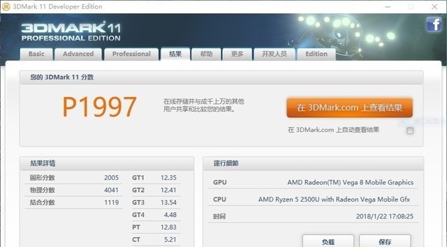 聯想720S筆記本首發 AMD銳龍R5 2500U評測