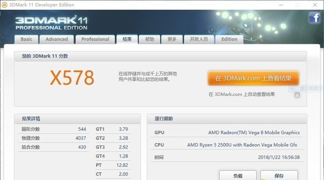 聯想720S筆記本首發 AMD銳龍R5 2500U評測