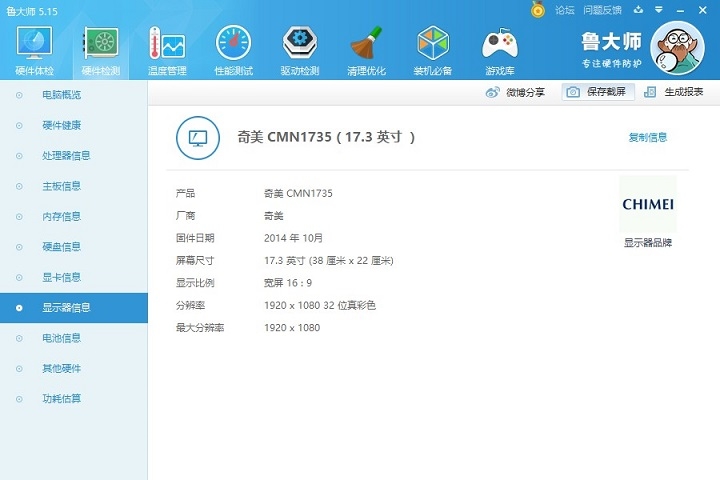 為爽玩游戲而生 微星GL72M 7REX游戲本評測