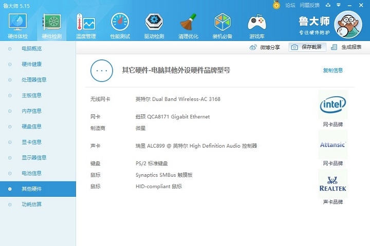 為爽玩游戲而生 微星GL72M 7REX游戲本評測