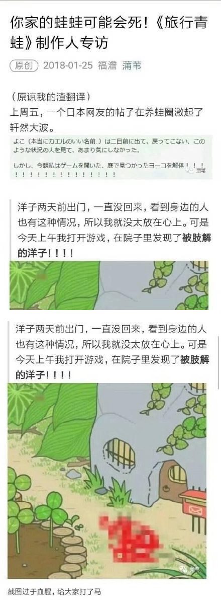 旅行青蛙會死是謠言！造謠者承認(rèn)自己胡說八道