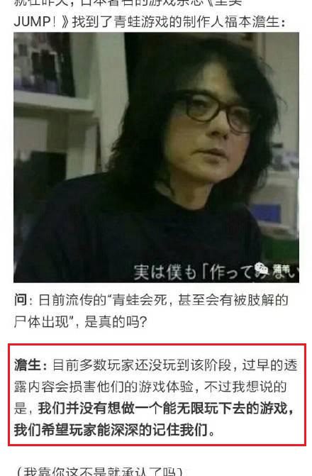 旅行青蛙會死是謠言！造謠者承認(rèn)自己胡說八道