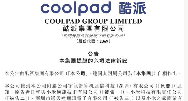 酷派打響國內專利第一槍 劍指小米！網友熱議