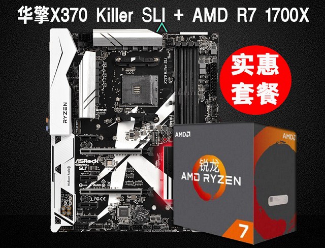 6000不到R7-1700X八核獨顯制圖配置推薦 主打3D設計