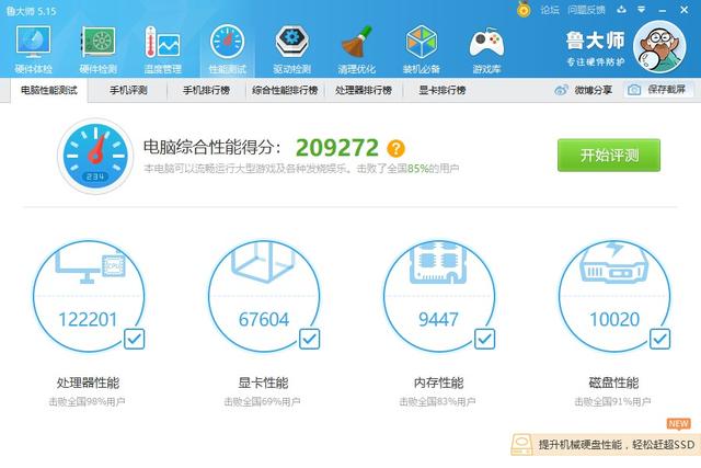 6000不到R7-1700X八核獨顯制圖配置推薦 主打3D設計