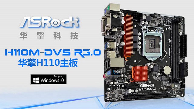 4000元i3-8100配H110四核獨顯主機配置 主打高性價比