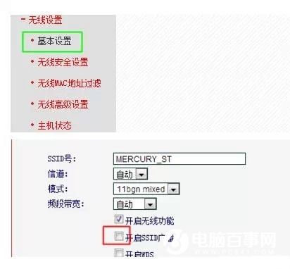 WiFi怎么隱藏起來 路由器設(shè)置關(guān)閉SSID隱藏WiFi教程