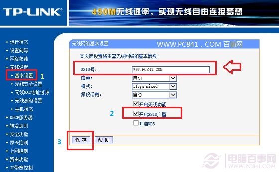 WiFi怎么隱藏起來 路由器設(shè)置關(guān)閉SSID隱藏WiFi教程