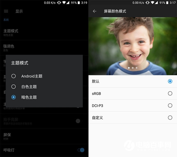 最流行的移動系統 安卓竟然還有這些大硬傷