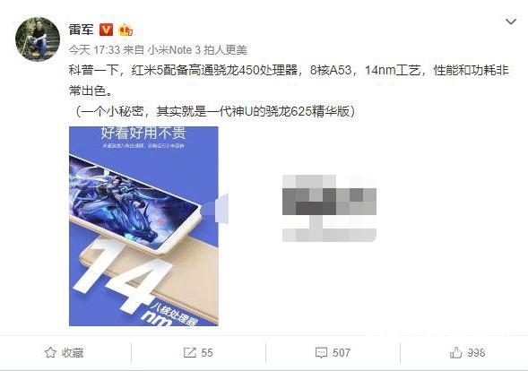 雷軍：驍龍450是神U驍龍625精華版 網友評論亮了！