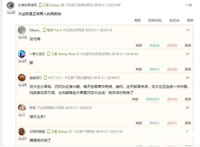 雷軍：驍龍450是神U驍龍625精華版 網友評論亮了！