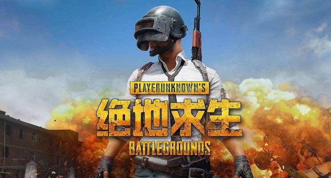 “吃雞”官網被掛挖礦病毒 絕地求生官網被黑客盯上了