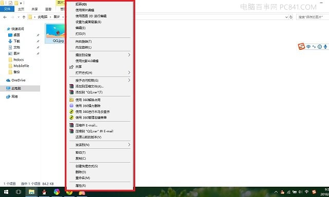 Win10右鍵菜單怎么刪除？Win10文件右鍵菜單清理教程