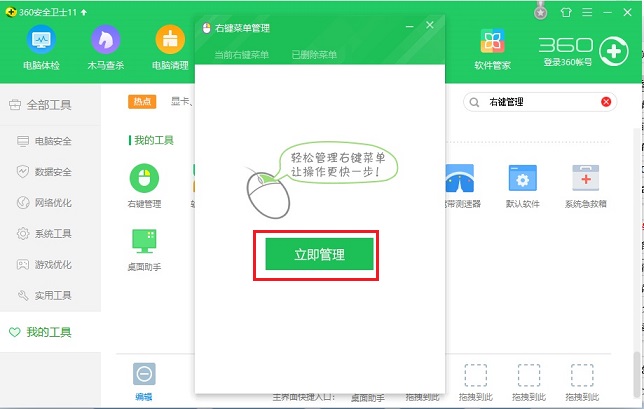 Win10右鍵菜單怎么刪除？Win10文件右鍵菜單清理教程