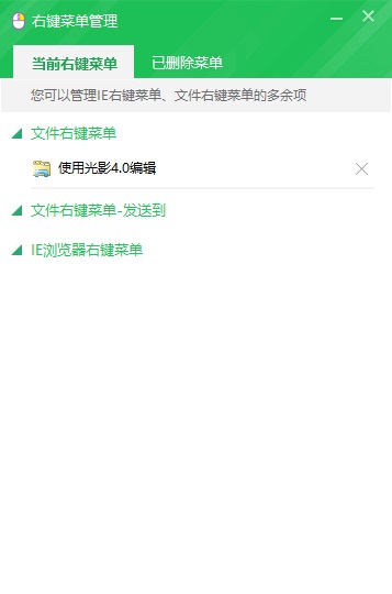 Win10右鍵菜單怎么刪除？Win10文件右鍵菜單清理教程