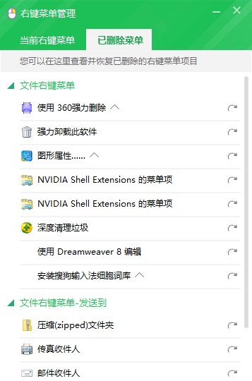Win10右鍵菜單怎么刪除？Win10文件右鍵菜單清理教程