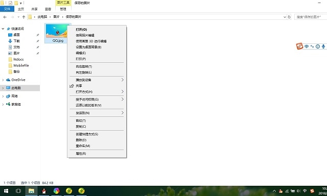 Win10右鍵菜單怎么刪除？Win10文件右鍵菜單清理教程