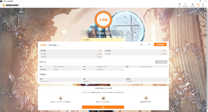 AMD銳龍3A游戲信仰 華碩S7ZC玩家國度ROG游戲本評測