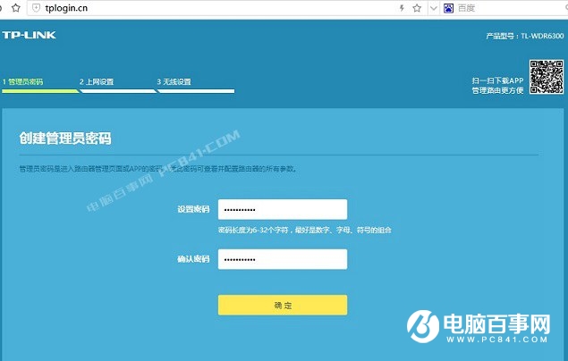TL-WDR6300怎么設(shè)置？TP-Link TL-WDR6300設(shè)置教程