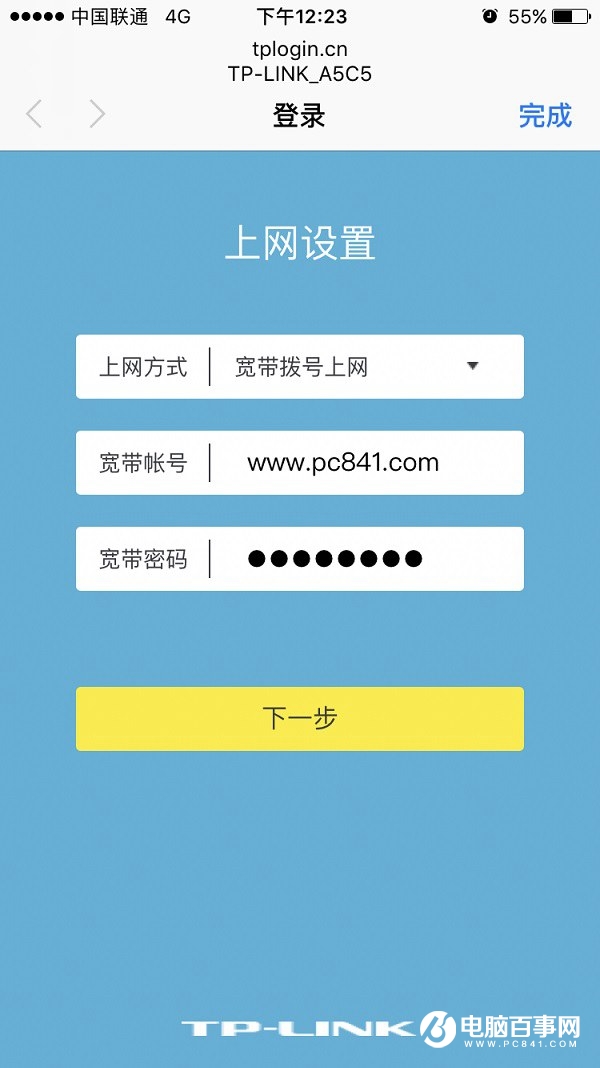 TL-WDR6300怎么設(shè)置？TP-Link TL-WDR6300設(shè)置教程