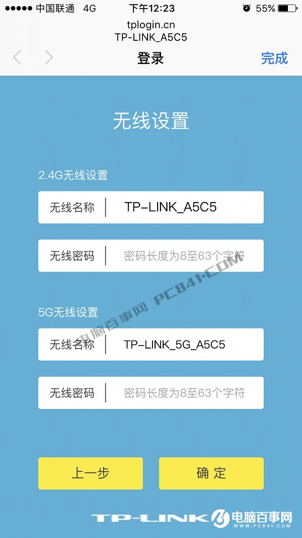 TL-WDR6300怎么設(shè)置？TP-Link TL-WDR6300設(shè)置教程