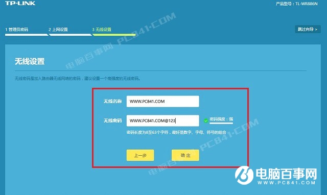 TP-Link路由器怎么重置 TL-WR886N恢復(fù)出廠與設(shè)置教程