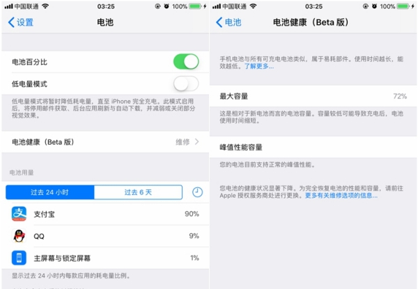 iOS11.3 Beta2更新內容大全 iOS11.3 Beta2更新了什么？
