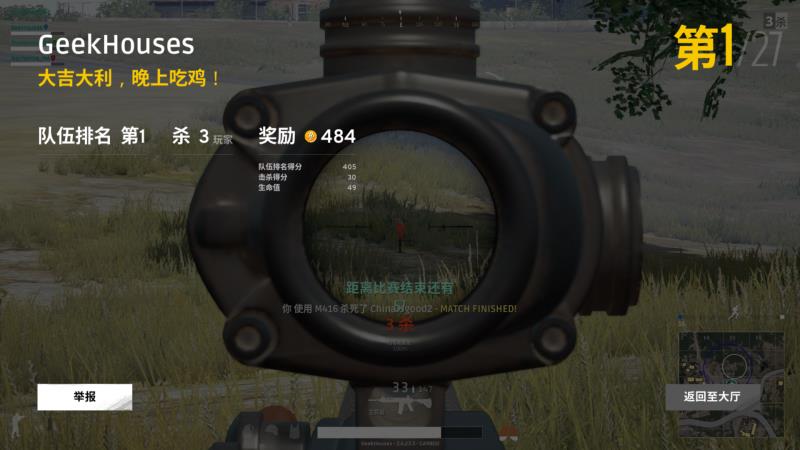 雷神Dino游戲本評測:大吉大利,今晚吃雞