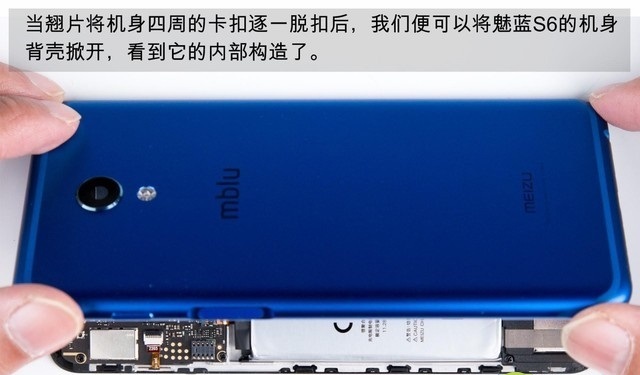 魅藍S6做工如何 魅藍S6拆機圖解