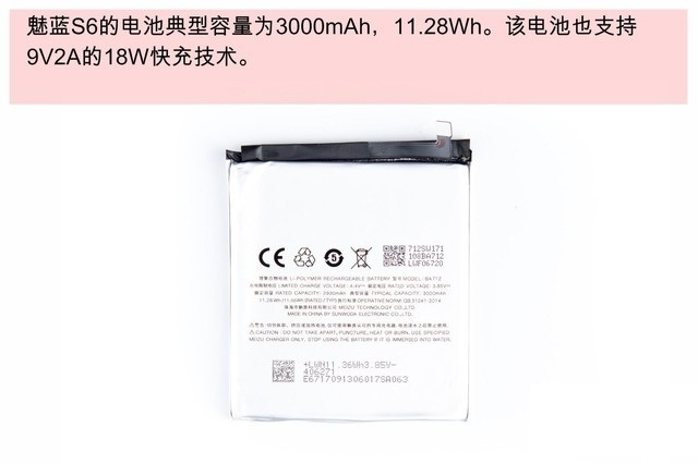 魅藍(lán)S6做工如何 魅藍(lán)S6拆機(jī)圖解