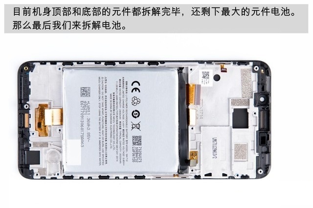 魅藍(lán)S6做工如何 魅藍(lán)S6拆機(jī)圖解