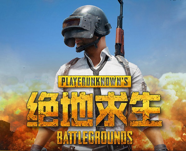 絕地求生大逃殺倍鏡使用技巧 絕地求生倍鏡調距離教程