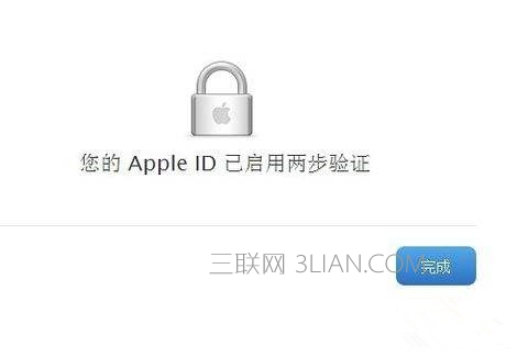蘋果兩步驗證雙重認證區別 蘋果雙重認證是什么？