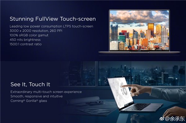 華為MateBook X Pro筆記本電腦正式發布：1499歐元起步