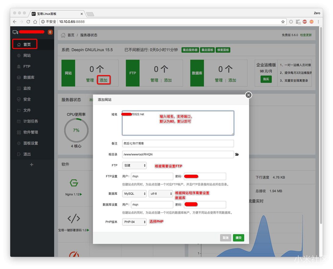 小米路由怎么搭建網(wǎng)站?小米路由器搭建個(gè)人網(wǎng)站教程