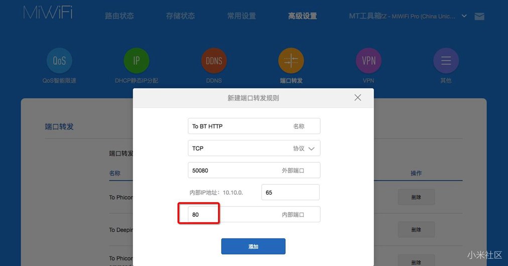 小米路由怎么搭建網(wǎng)站?小米路由器搭建個(gè)人網(wǎng)站教程