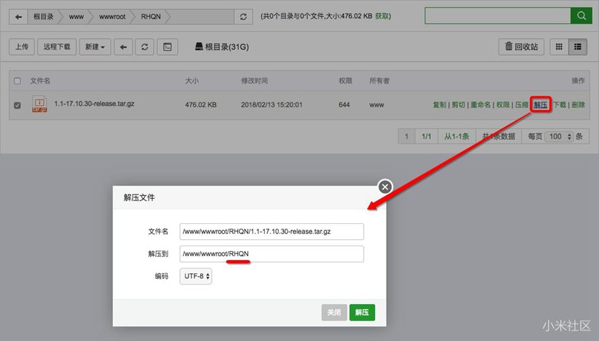 小米路由怎么搭建網站？小米路由器搭建個人網站教程