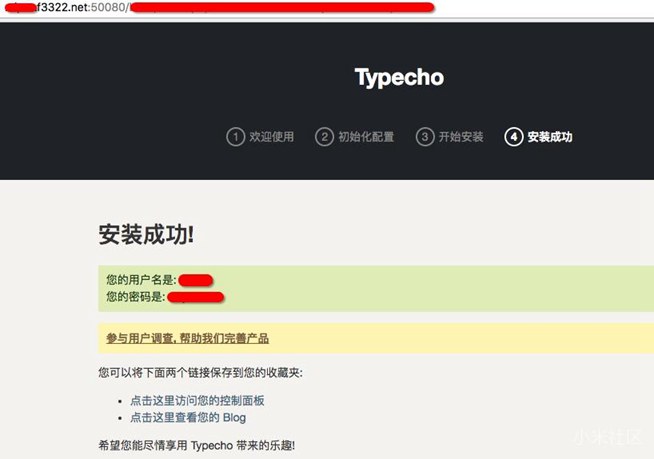 小米路由怎么搭建網(wǎng)站?小米路由器搭建個人網(wǎng)站教程