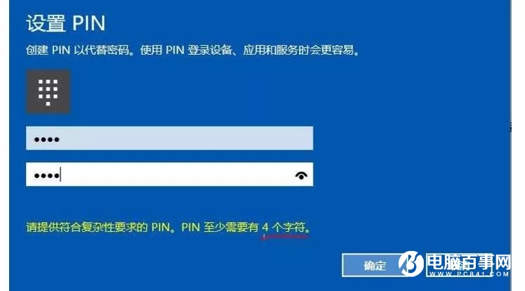 Win10解鎖方式有哪些?Win10花式解鎖技巧