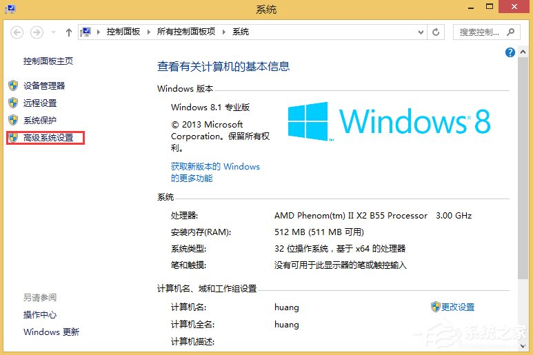 Win8.1系統(tǒng)MEMORY.DMP找不到怎么辦?