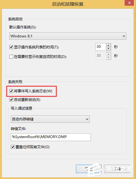 Win8.1系統(tǒng)MEMORY.DMP找不到怎么辦?