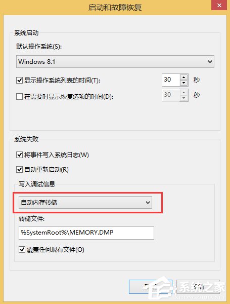 Win8.1系統(tǒng)MEMORY.DMP找不到怎么辦?