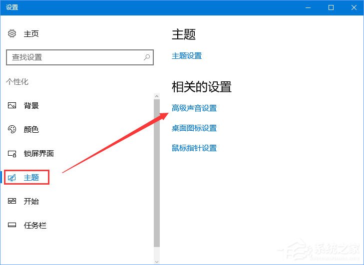 Win10開機(jī)音樂怎么設(shè)置?Win10設(shè)置啟動(dòng)聲音的操作方法