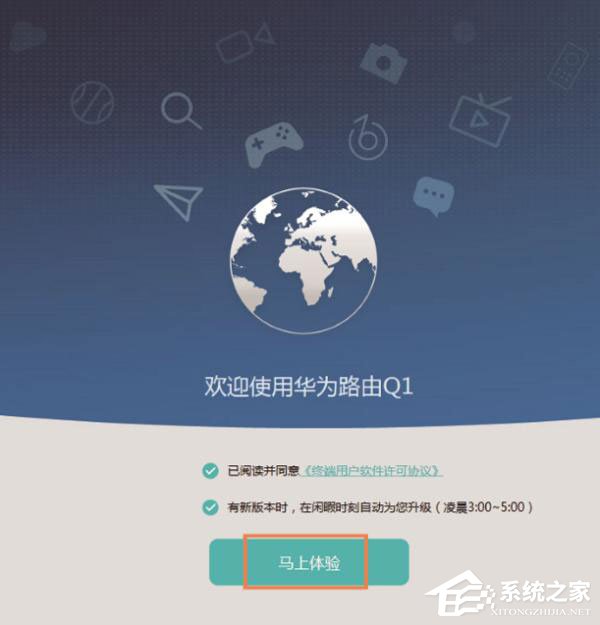 華為榮耀路由器怎么設置?華為路由器Q1的無線網絡設置方法