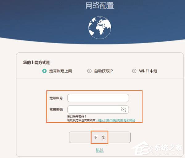華為榮耀路由器怎么設置?華為路由器Q1的無線網絡設置方法