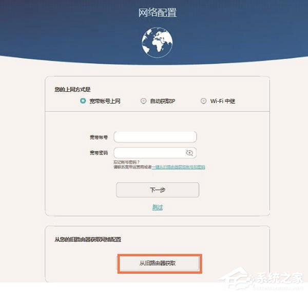 華為榮耀路由器怎么設置?華為路由器Q1的無線網絡設置方法